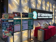 -亚马逊蒸汽活海鲜自助(长宁来福士店)