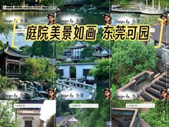 -东莞市可园博物馆