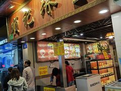 门面-顺记冰室(宝华路店)