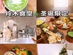 -铃木食堂(丽都店)