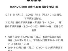 -日本环球影城
