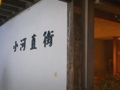 -小河直街历史文化街区