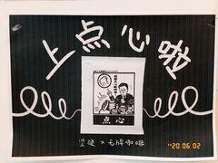 -无牌咖啡&酒馆