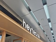 -喜茶(东莞厚街万达店)