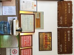 iphone_upload_pic-笑来喜馄饨小笼工坊店(湖滨街店)