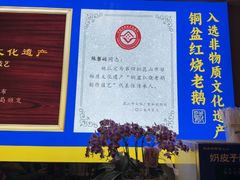 -金典银峰老鹅馆·昆山菜(亭林公园店)