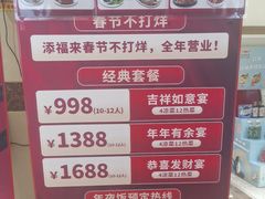 -添福来墨鱼饺子 · 海鲜东北菜(泡崖店)