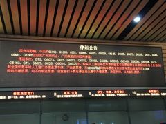 -衡阳东站