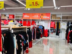 -BIGOFFS 超级折扣(仁恒伊势丹店)