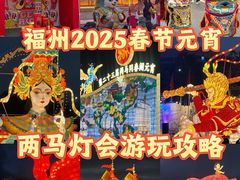 -琅岐红光湖公园