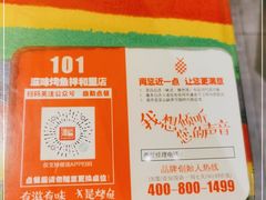 -滋味烤鱼(祥和里店)