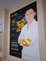 -鑫元辰医疗美容整形