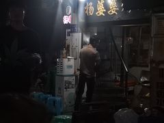 -杨婆婆烤肉(文昌阁店)