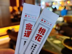 -烧鸟横丁(联发文创口岸店)