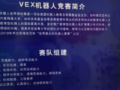 -乐博乐博少儿编程·机器人编程·信息学竞赛(未央校区)
