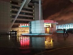 -上海大众空港宾馆
