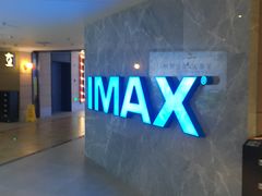 -博纳国际影城成都大悦城IMAX店