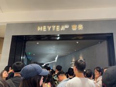 -喜茶(深圳万象城黑金店)
