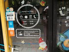 -炖物24章·顺时轻养茶(杭州大厦店)