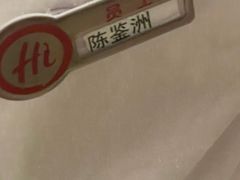 -海底捞火锅(徐州火车站店)