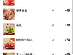 -西塔老太太泥炉烤肉(济南首店)