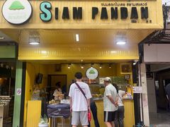 -Siam Pandan