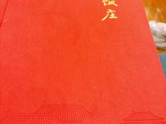-永乐饭庄(安德路店)