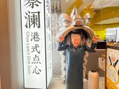 -蔡澜点心·粤菜(月星环球港店)