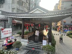 -东西巷