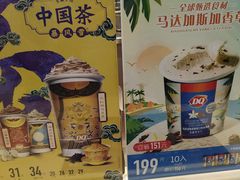 -DQ·蛋糕·冰淇淋(徐东销品茂店)