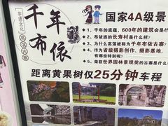 -高荡千年布依古寨旅游景区