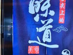 -尚荟汤泉生活馆