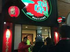 -一蘭拉面(新宿中央东口店)