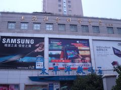 -太平洋数码广场