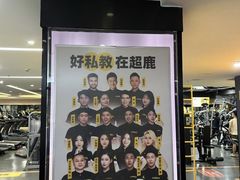 -超鹿运动健身(紫阳商贸中心店)