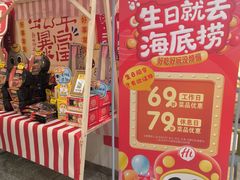 -海底捞火锅(奥森店)