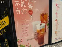 -CoCo都可(湖滨银泰店B区店)