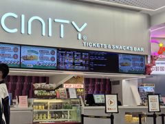 -中影国际影城(印力中心CINITY店)