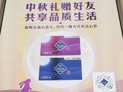 -山姆会员商店(邻瑞广场店)