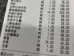 账单-北京餐厅