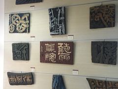 -鼓浪屿国际刻字艺术馆