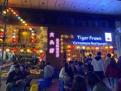 门面-大头虾越式风味餐厅(光明广场店)
