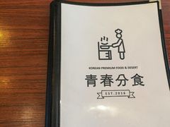 -青春分食(仙林大学城店)