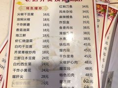 -老健康贾姨原味馆