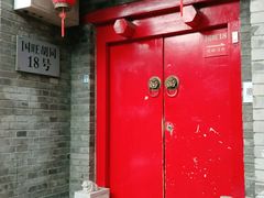 -丽江庭院·云南野生菌·海鲜火锅(鼓楼四合院店)