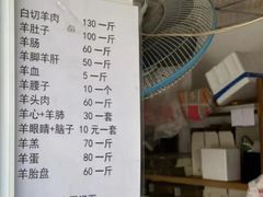 -东山矮马桶羊肉(太湖东山店)