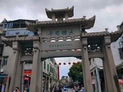 -司徒世家·兵马司林粽球(牌坊街店)