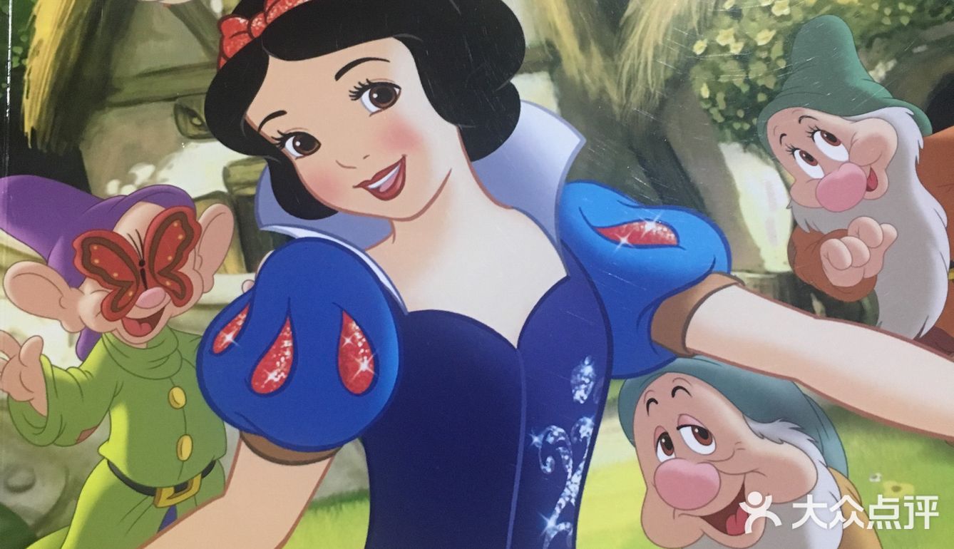 白雪公主和七个小矮人