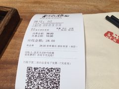 账单-和府捞面(方庄店)