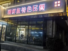 -百年石锅饭(阿里郎美食街店)